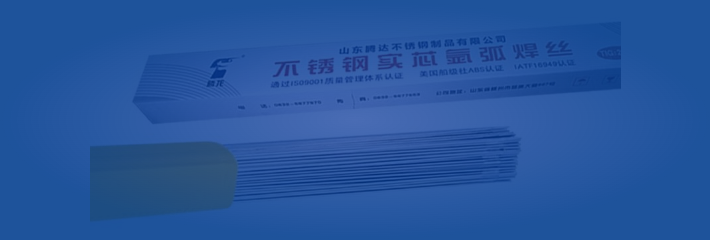 不锈钢氩弧焊丝(TIG)